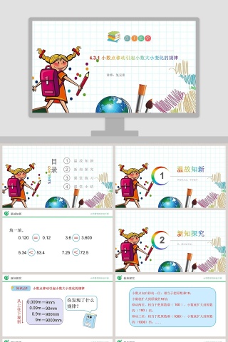 讲师氢元素-教学ppt课件