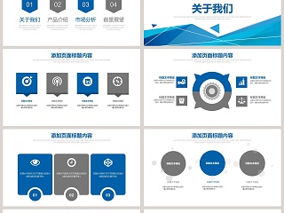 创业融资商业计划书PPT模板