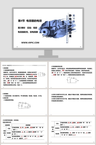 第-2教学ppt课件