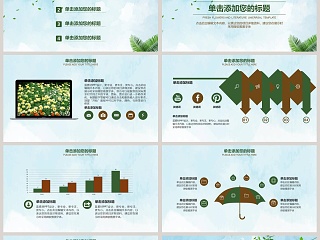 清新绿叶工作总结汇报通用PPT模板