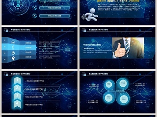 炫彩科技风公司总结汇报PPT模板