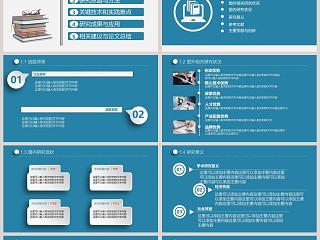 简约清新论文答辩PPT模板