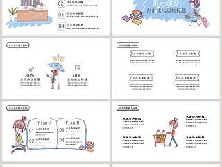 蓝色简约简单一刻卡通教育通用模板