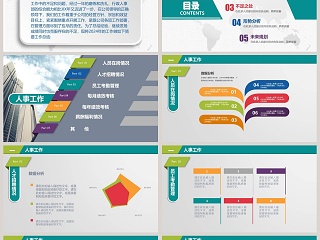 简约清新年人事行政工作PPT模板