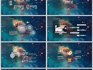 简约大气炫酷宇宙星空科技动态PPT模板