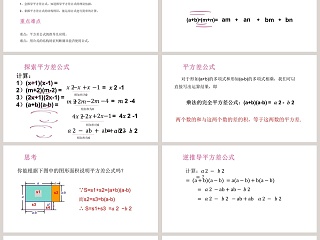 INTEGRALFORM-教学ppt课件