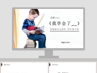 体育单招作文ppt