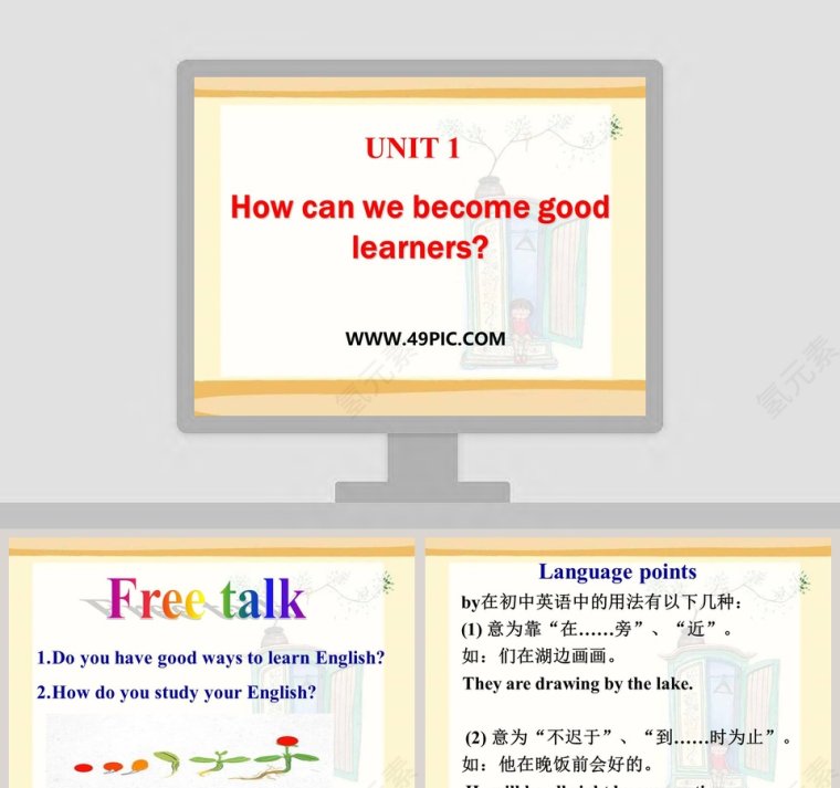 UNIT 1-How can we become good learners教学ppt课件第1张