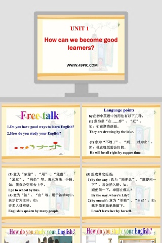 UNIT 1-How can we become good learners教学ppt课件
