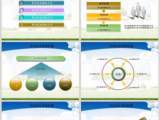 共建和谐家园主题PPT模板环保ppt