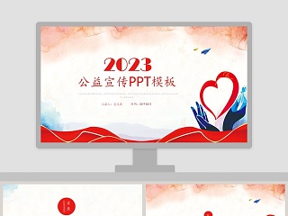 混合式教学模式ppt