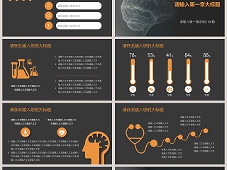 灰色医疗医学ppt模板设计