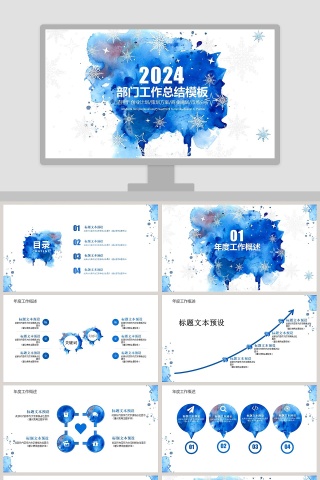 2018部门工作总结模板下载