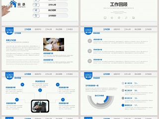 蓝色简约清新社会实践述职报告