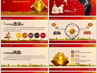 中信银行金融系通用模版PPT