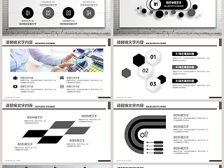 商务宣传企业营销PPT模板