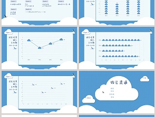 卡通可爱儿童PPT模板 