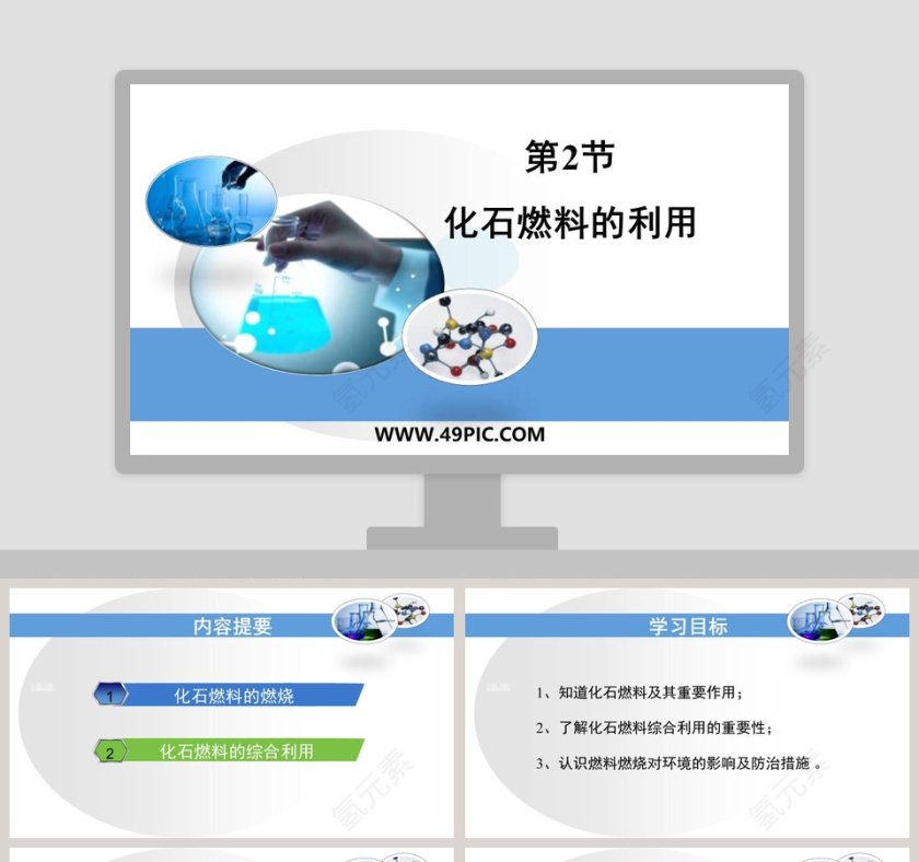 第-2教学ppt课件