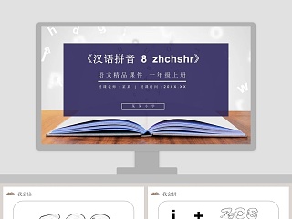 虎和兔绕口令教案ppt