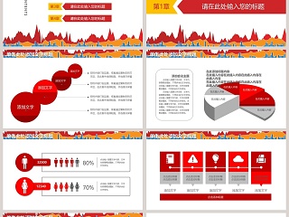 2018商务风格财务数据分析PPT模板财务PPT