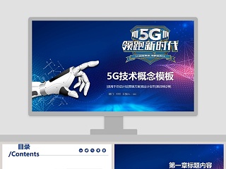 千字文诵读课件5 ppt