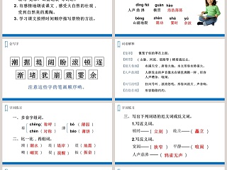 教学ppt课件