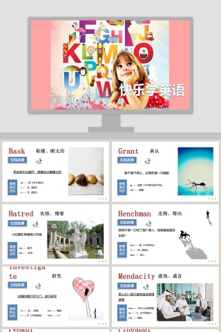 快乐学英语英语说课PPT