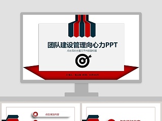 向心力ppt