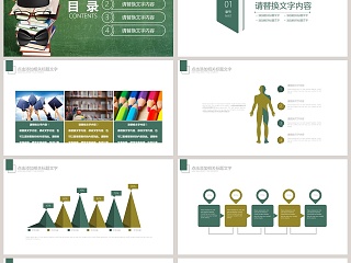 卡通手绘风校园开学季开学典礼PPT模板