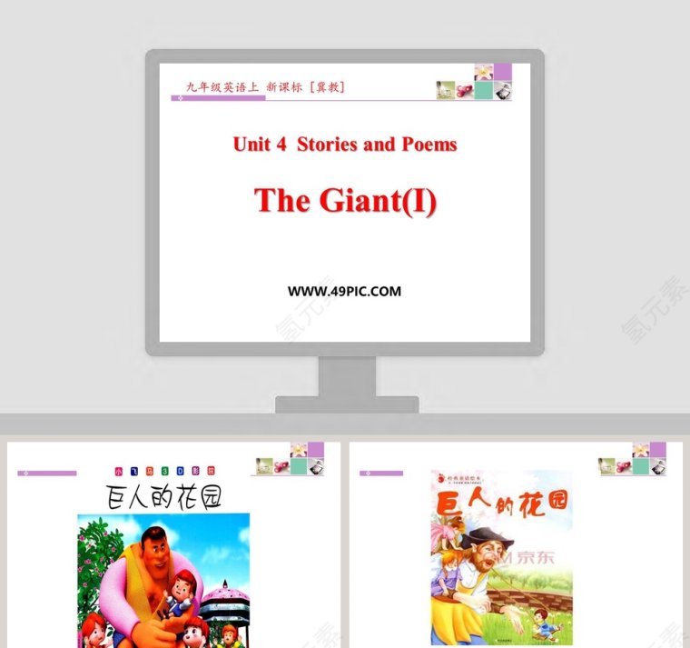Unit 4  Stories and Poems-The Giant教学ppt课件第1张