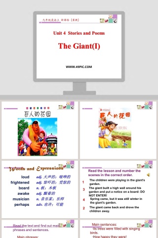 Unit 4  Stories and Poems-The Giant教学ppt课件