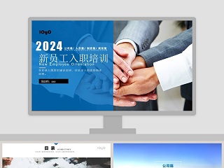 2020医药公司培训ppt