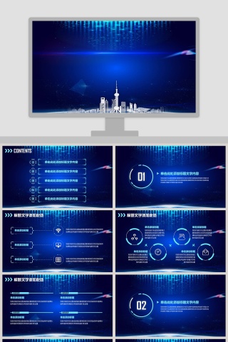 科技风中国国际进口博览会ppt模板