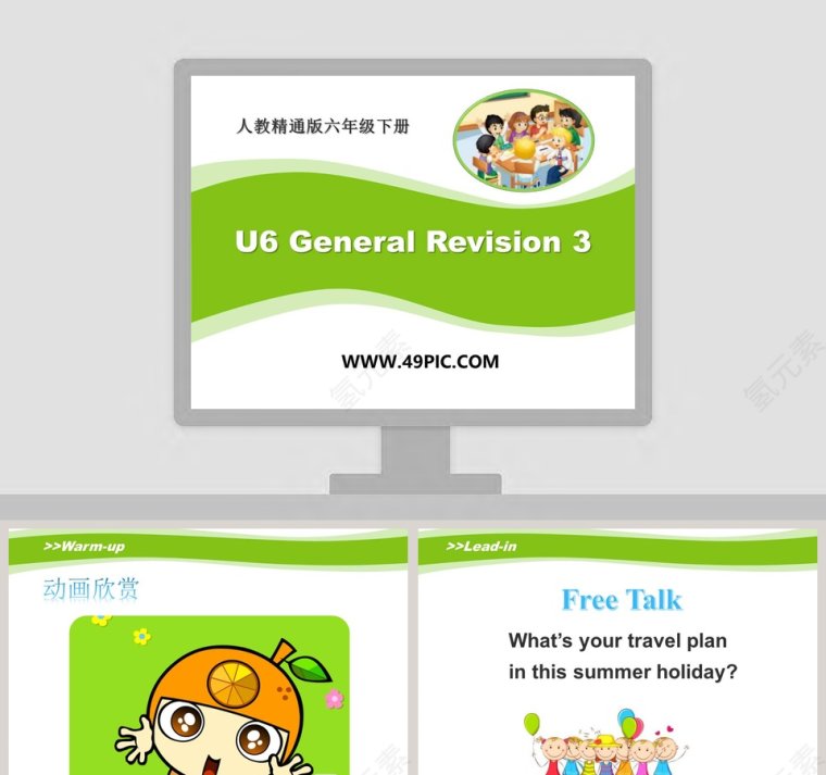 U6 General Revision 3-人教精通版六年级下册教学ppt课件第1张