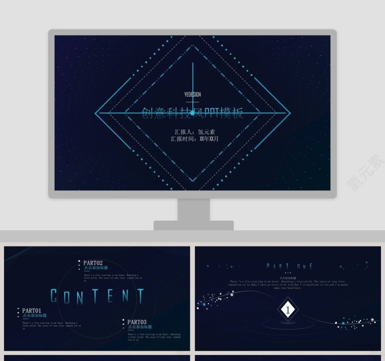 创意科技风通用动态PPT模板第1张