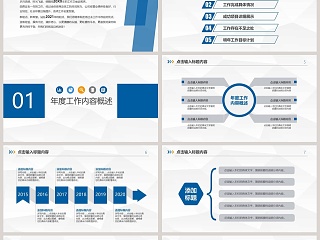 框架完整述职报告工作总结PPT模板