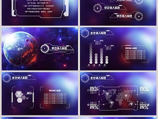 星空科技新年计划年终总结