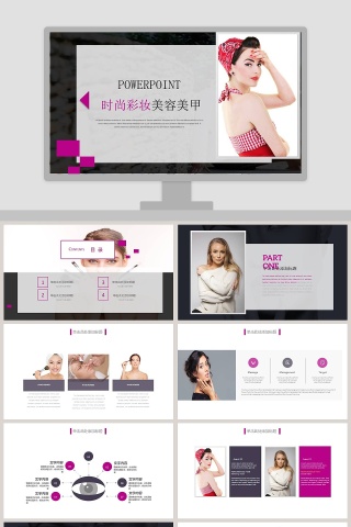 时尚彩妆美容美甲通用PPT模板
