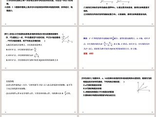 拓展课电路及其应用的综合问题教学ppt课件