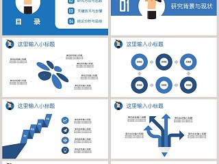 研究生开题报告答辩PPT模板