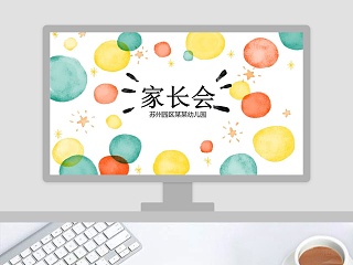 介绍幼儿园的ppt课件