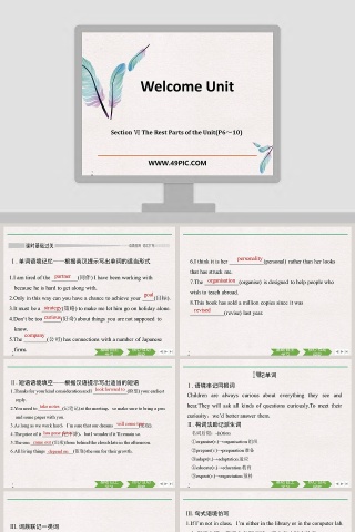 Section The Rest Parts of the UnitP6 - 論文答辯PPT模板使用指南