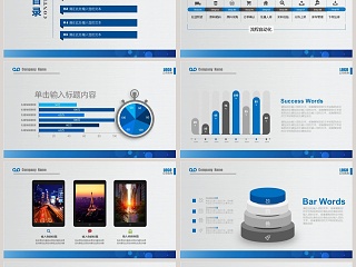 蓝色简约公司介绍企业宣传PPT模板