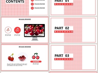樱桃清新文艺水果风格PPT模板   