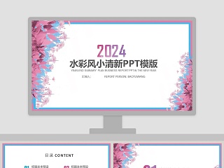 销售业绩报告ppt