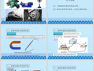 电动机教学ppt课件