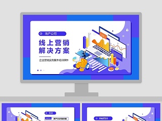 企业营销实例案件培训课件