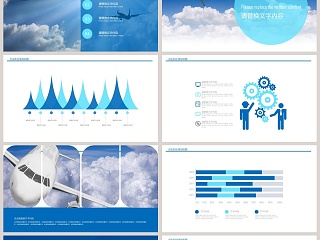 航空公司工作总结汇报飞机航空PPT