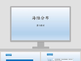 陆地冲浪板教学ppt