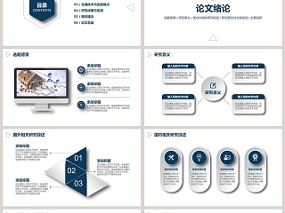 简约通用毕业论文答辩PPT模板